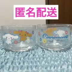 シナモロール　シナモン　ガラス　ボウルセット　食器　小物入れ　箱付き