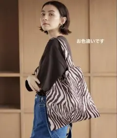 ゼブラ パッカブル トートバッグ　BEAUTY & YOUTH