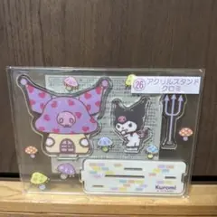 サンリオ　当たりくじ　クロミ アクリルスタンド セット