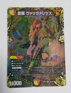 2025年最新】ヴァリヴァリウス 金トレジャーの人気アイテム