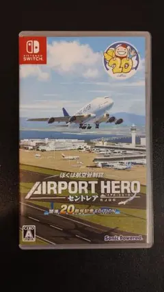 Switch ぼくは航空管制官 エアポートヒーロー セントレア 開港20周年記…