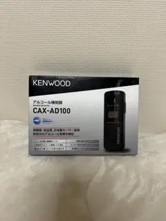 新品未開封4箱セット KENWOOD アルコール検知器 CAX-AD100 Amazon.co.jp: ケンウッド アルコール検知器協議会認定品