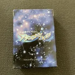 アクエリアンエイジ