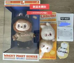 深夜のタイムセール！POPMART ワッキーマートぬいぐるみペンダント2点SET