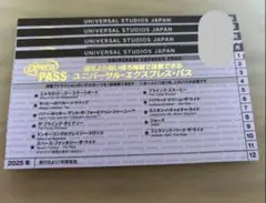 2025年最新】usj エクスプレスパス 1月4日の人気アイテム - メルカリ