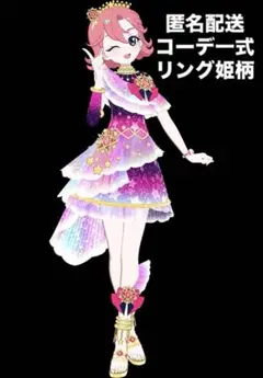 あこがれコズミックツインおとめ