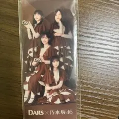 2025年最新】dars 乃木坂46の人気アイテム - メルカリ