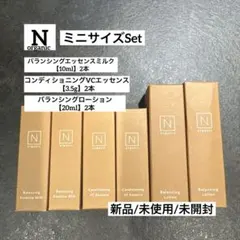 Nオーガニック ミルク 美容液 ローション セット