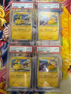 PSA10 ピカチュウ プロモ げきとうスパーク 2023&2024 4連番
