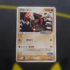 ポケパークのグラードン　未開封 ポケパークのグラードン 未開封 - メルカリ