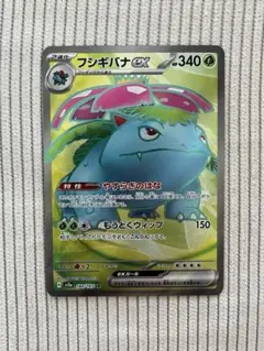 フシギバナex SR SV2a ポケモンカード151 184/165 - メルカリ