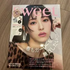 sweet 3月号 2026年　雑誌のみ