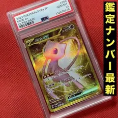 2025年最新】ミュウ ex ur psa10の人気アイテム - メルカリ