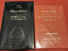 新品未開封❣️ オトナミューズ　大人のおしゃれ手帖　付録セット