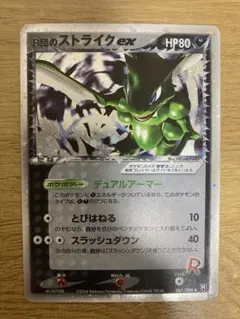 2025年最新】R団 ストライク EXの人気アイテム - メルカリ