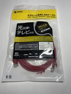 LANケーブル 2m カテゴリー6