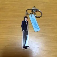 消えた初恋　アクリルキーホルダー　道枝駿佑