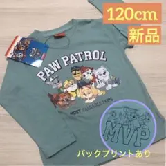 ☆新品☆パウパトロール 長袖Tシャツ　120cm ターコイズ　全員集合