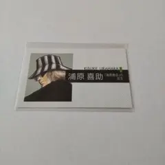 BLEACH 名刺カードコレクション 尸魂界 浦原喜助