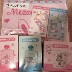 mezzo piano メゾピアノ 一番くじ まとめ売り