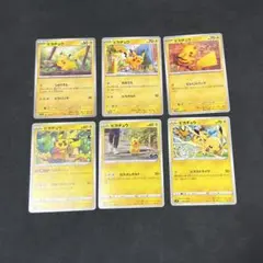 ポケモンカードゲーム ピカチュウ ノーマル6種類まとめ売り②