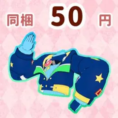 スペーストラベラーアース　トップス　プリマジ　ワッチャプリマジ