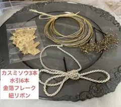 成人式　髪飾り　ヘッドドレス　金箔　水引き　カスミソウ　ドライフラワー　結婚式