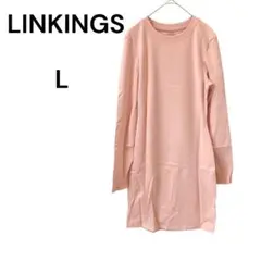 ✨新品✨LINKINGS Lサイズ ピンク系 長袖カットソー　ロングカットソー