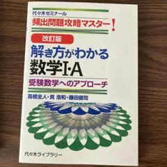 代々木ゼミナール 代ゼミ 国公立大医系数学 テキスト 2024 夏期 藤田健司 003s0D 医学部受験 代ゼミ テキスト 国公立大医系数学 藤田健司先生