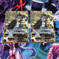 バ*ガ様 サボ　2nd ANNIVERSARY SET OP04-083　パラレ