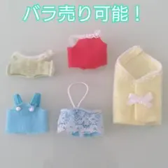 【バラ売り可能！】シルバニアファミリー 赤ちゃん洋服 服 おくるみ