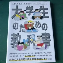 2026年最新】大学 教科書の人気アイテム - メルカリ