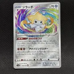 2025年最新】ジラーチ スリーブの人気アイテム - メルカリ