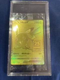 2026年最新】ピカチュウ 25th ゴールデン 未開封の人気アイテム - メルカリ