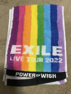 EXILE LIVE TOUR 2022 タオル