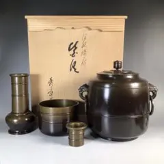 AL65 皆具 剛章作 高岡銅器 鋳銅製 共箱 水差 建水 杓立 蓋置 茶道具 唐銅 槍鞘建水※蓋置、柄杓は別売りです | カタログ