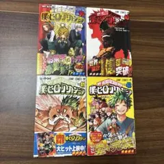 僕のヒーローアカデミア 39-42巻 セット