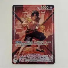 ワンピースカードゲーム ポートガス・D・エース リーダーパラレル 決戦