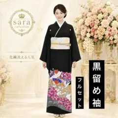 2026年最新】小紋フルセットの人気アイテム - メルカリ