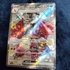 リザードンex SSR ポケモンカード