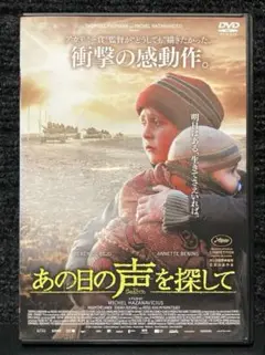 『あの日の声を探して('14仏/グルジア)』ベレニス・ベジョ