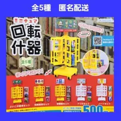 2026年最新】回転 什器の人気アイテム - メルカリ