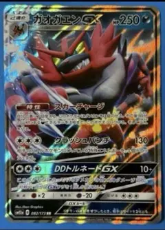 ガオガエンGX RR SM12a TAG TEAM GXタッグオールスターズ …のサムネイル