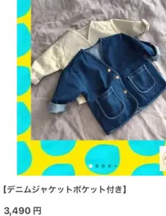 濃紺 デニムジャケット 韓国子供服　ノーカラー