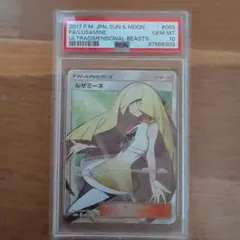 ルザミーネ SR サン&ムーン 超次元の暴獣 キラ 055/050 PSA10 ルザミーネ SR PSA10 サン&ムーン 超次元の暴獣 キラ 055/050 - メルカリ