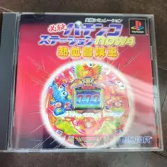 パチスロステーションNOW4 熱血冒険王