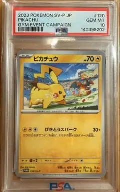 2026年最新】げきとうスパーク psa10の人気アイテム - メルカリ
