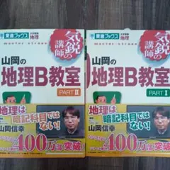 2025年最新】参考書 大学受験 まとめ売りの人気アイテム - メルカリ