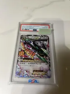PSA10 MレックウザEX 024/025 ポケモンカード ポケカ　25th