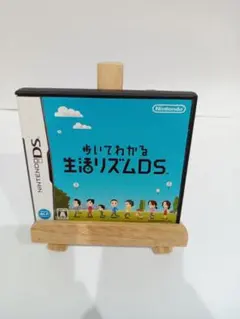 歩いてわかる生活リズムDS